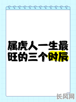 属虎人搬家吉日_属虎人搬家吉日推荐