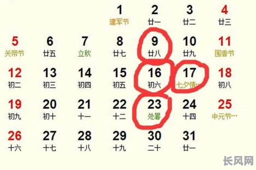 阴历8月黄道吉日，阴历8月黄道吉日2024年