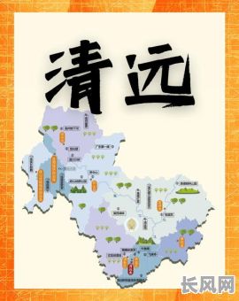 清远择吉日网站（清远清远）