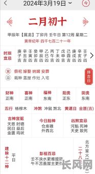 皇历选吉日喜庆（阳历选日子）