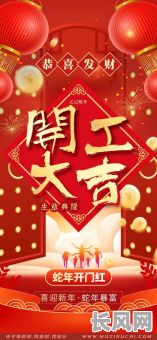 2025年开门的吉日，2020年开门的黄道吉日