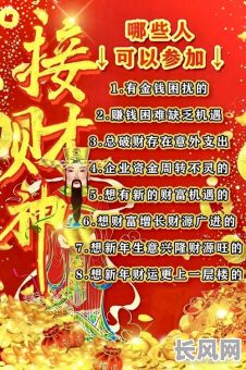 财神搬家吉日怎么选，财神爷搬家吉日