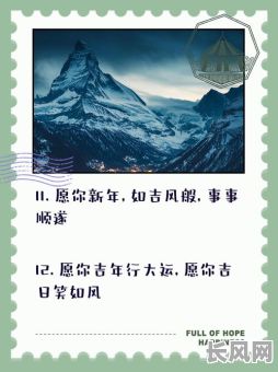 祝福语吉日吉日，祝福吉言的句子