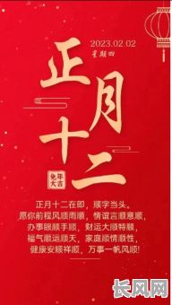 正月十二的理发吉日是，正月十二理发好不好