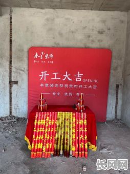 8建筑开工吉日-建筑开工吉日查询