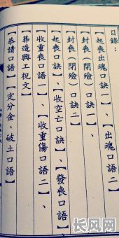 良时吉日天门开-日吉时良天地开张是什么意思