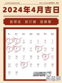 元月4日结婚黄道吉日_2021年元月四号日子好吗