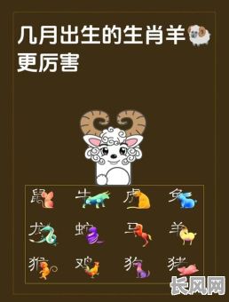 属羊的卯日是吉日/属羊人卯时生的婚姻