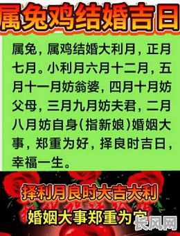 良时吉日入家里-吉日良时指什么生肖