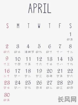 看看4月4号的良辰吉日-4月4号是什么黄道吉日