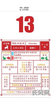 农历4月初九是不是吉日（农历4月初九日子好不好）