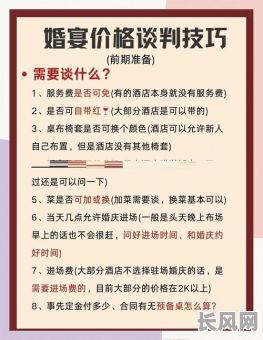 谈判吉日怎么选/2021年谈判要现在吉日