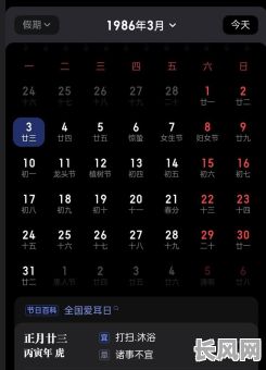 阳历吉日是哪天_阳历阳历几号