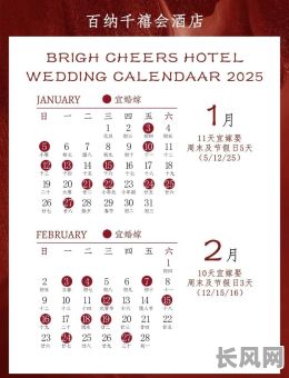 2025庆寿吉日-2020年过寿的黄道吉日