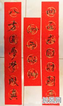 猪年吉日生财对联-猪年的对联大全横联