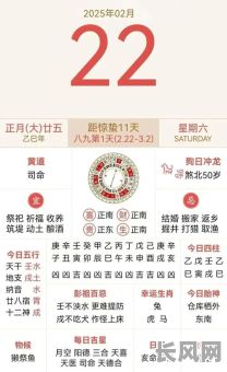 万年历农历二月初二吉日，2021年农历二月初二的日子好吗