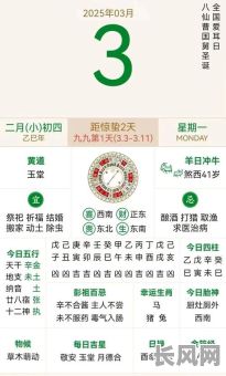 2025年3月捕捉吉日（2025年3月几号）