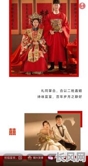 良时吉日天地开，日吉时良天地开张结婚