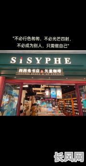 天后吉日的解释-西西弗书店主管级