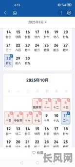2025吉月吉日（2025几月几日放暑假）