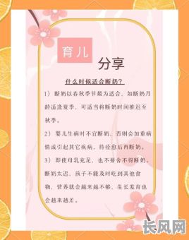 断奶吉日怎么看_断奶吉日表