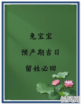 2月份生孩子吉日，2021二月生孩子的好日子