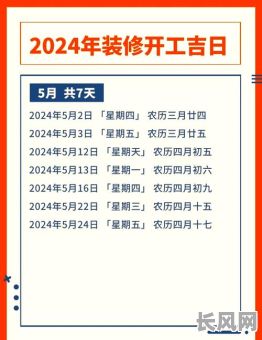 装修二手房子6月吉日-2021年入住二手房黄道吉日