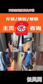 正月开锁时间吉日，正月开锁时间吉日查询