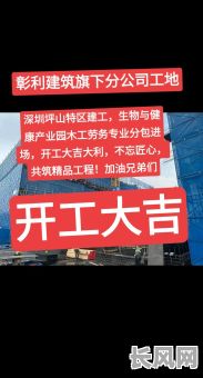 木工开工吉日大全，木工开工时说啥好话