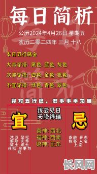 农历4月29是个吉日吗_农历4月29是哪天