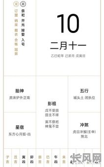 星宿吉日2025/星宿日历表