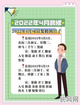 如何选择装修良辰吉日_怎样选装修吉日吉时