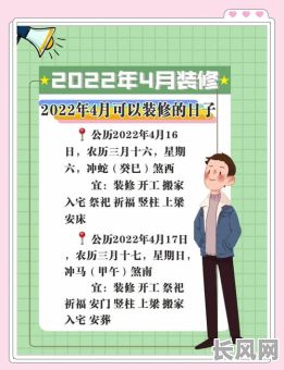 元月4日开工建屋吉日，2021年元月4日适合搬新家吗