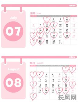 嫁娶吉日2025年4月/2025年5月结婚吉日