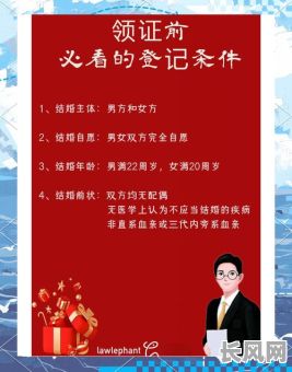 领证吉日注意什么（领证吉日婚礼纪）