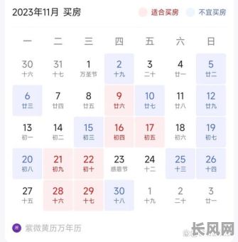 黄历进新房吉日（老黄历进新房）