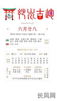 八月份黄道吉日哪几日_八月份黄历吉日查询