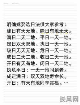 济宁结婚周易择吉日（济宁结婚选日子价格）