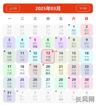 2025年8月黄厉吉日_2025年的黄历