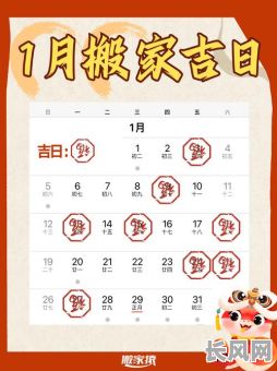 腊月鼠和牛搬家吉日_腊月鼠和牛搬家吉日有哪些