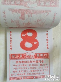 本月挂门牌吉日/本月挂招牌吉日