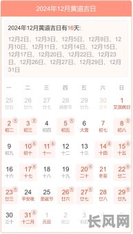 全年吉日吉时表-吉日吉时万年历