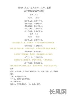 饮酒吉日粤语翻译_饮酒吉日粤语翻译