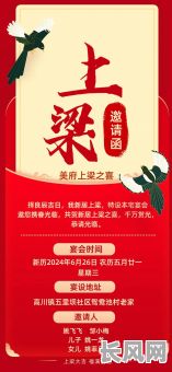 盖房上梁吉日时辰_盖屋上梁吉日