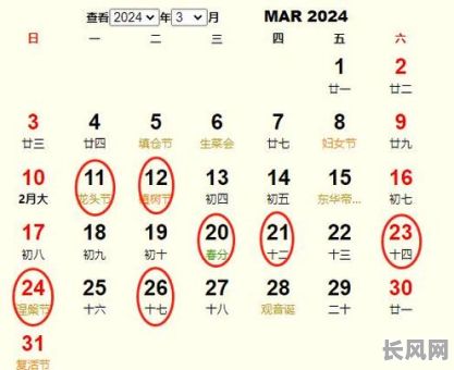三月份黄道吉日生小孩_3月份生产黄道吉日2021年