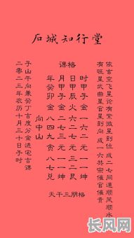 盘锦周易择吉日，盘锦周易协会