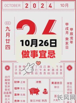 出行求财吉日如何择吉日，出行求财吉日查询 老黄历2021