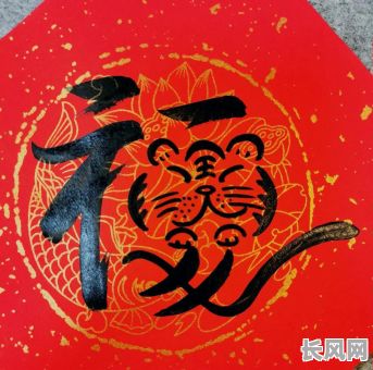虎年入宅吉日吉日大全（虎入年家）