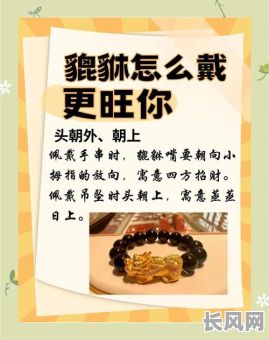 貔貅开光泡水也要吉日吗（貔貅开光泡水三天怎么算）