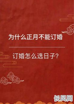 2o18正月结婚吉日，2020年正月结婚吉日
